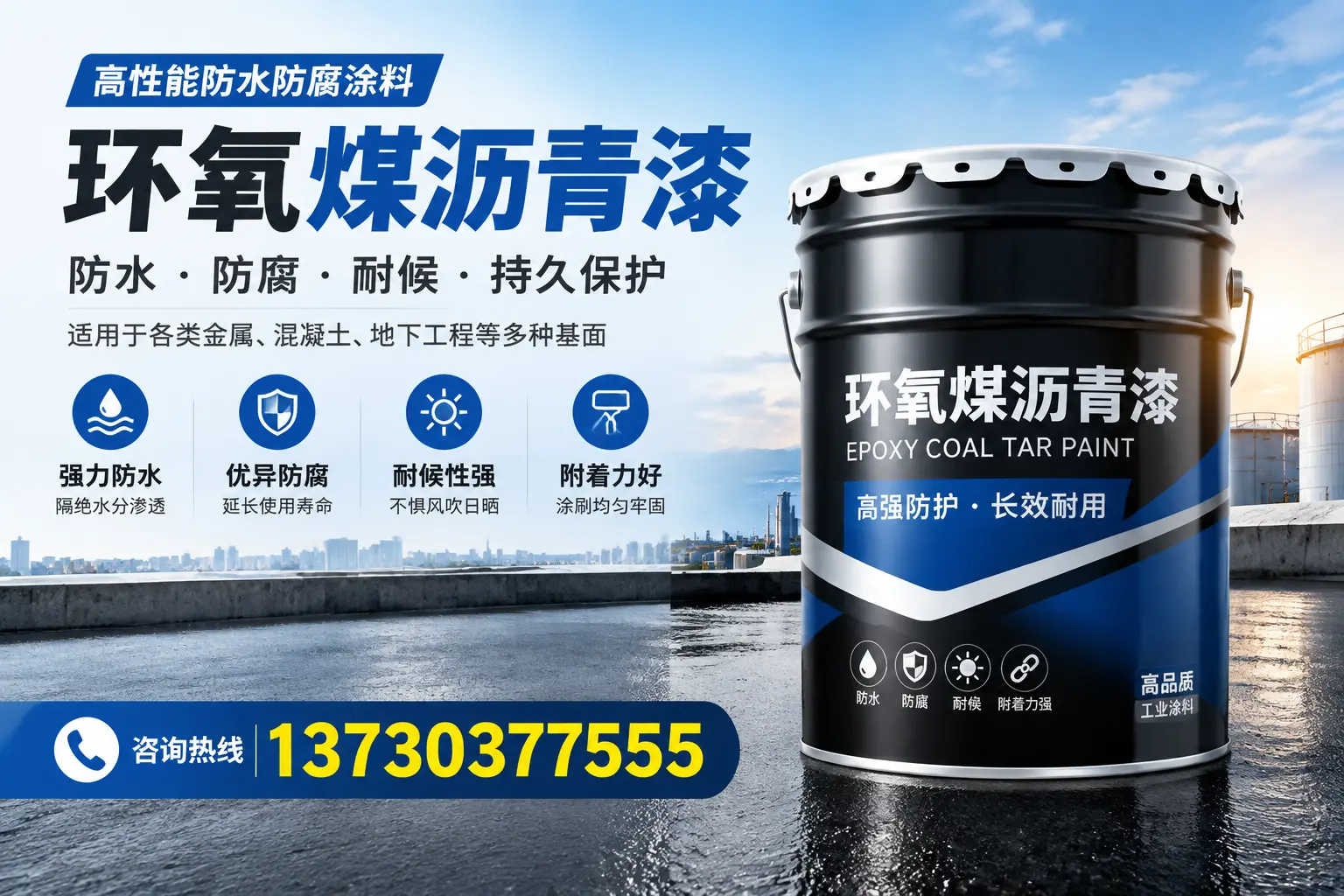 如何判断环氧煤沥青漆的质量？宜昌消费者指南
